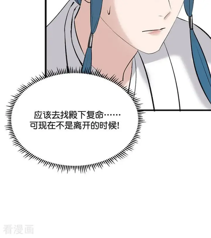 漫画《C位成神3》第70话 饕餮第69张图