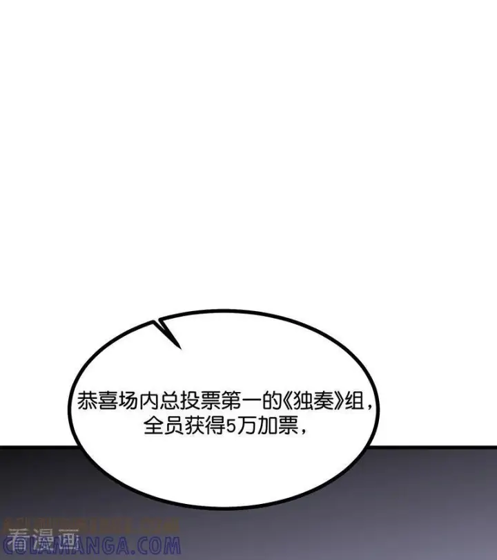 漫画《C位成神3》第70话 饕餮第7张图