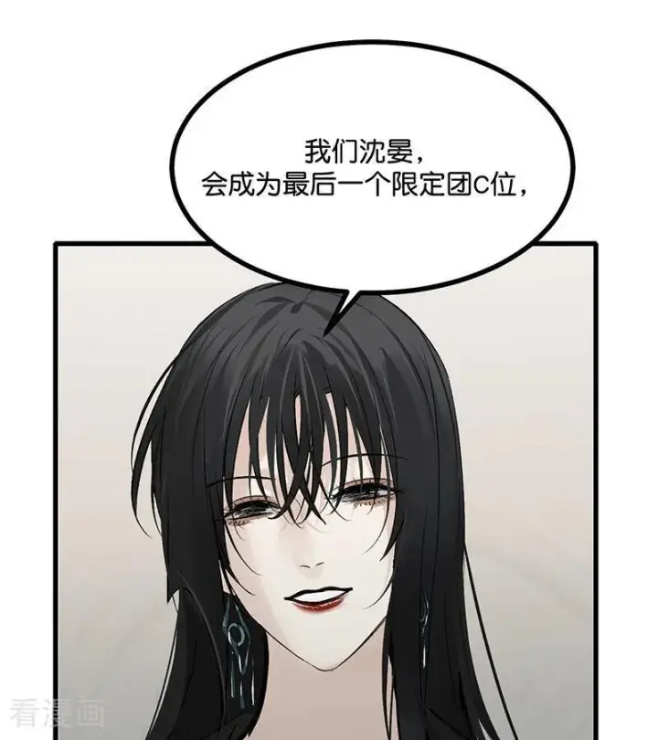 漫画《C位成神3》第70话 饕餮第78张图