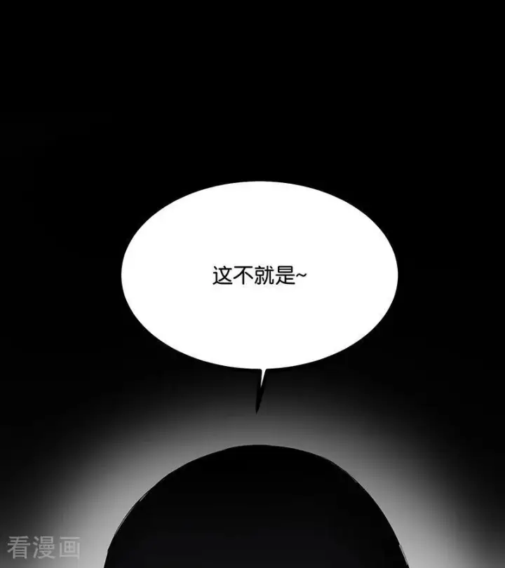 漫画《C位成神3》第70话 饕餮第83张图
