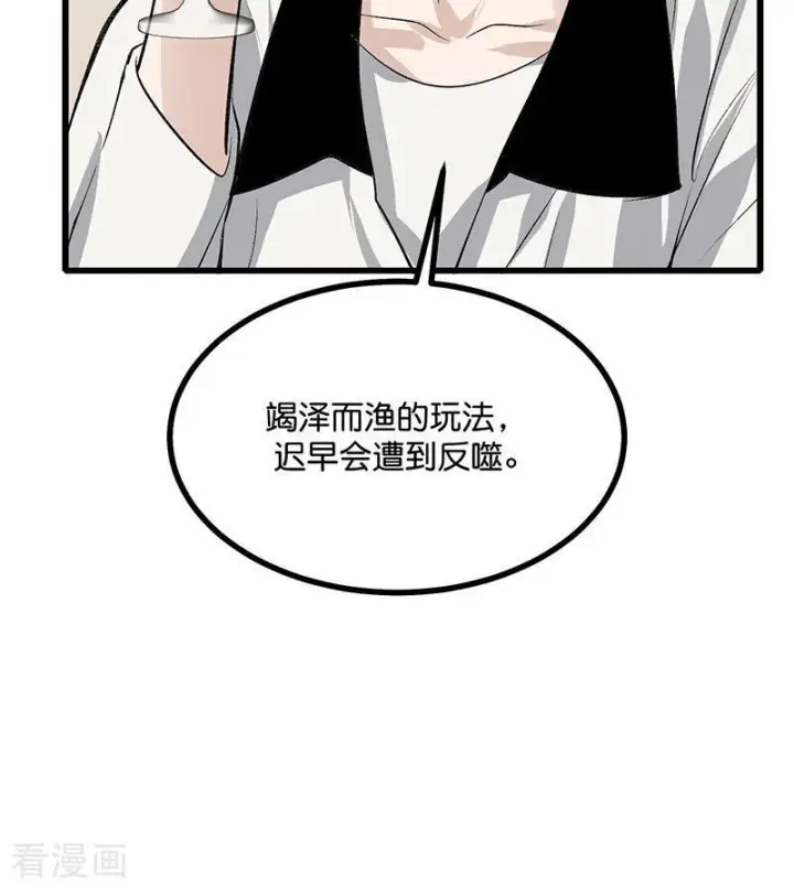 漫画《C位成神3》第71话 逃离选秀基地第10张图