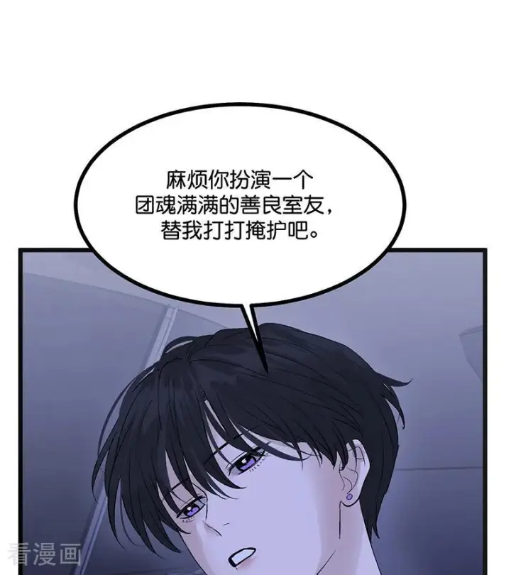 漫画《C位成神3》第71话 逃离选秀基地第100张图
