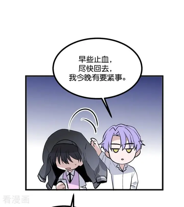 漫画《C位成神3》第71话 逃离选秀基地第102张图