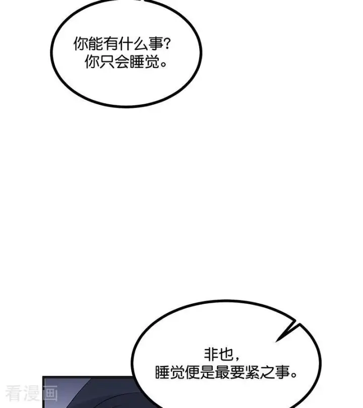 漫画《C位成神3》第71话 逃离选秀基地第103张图