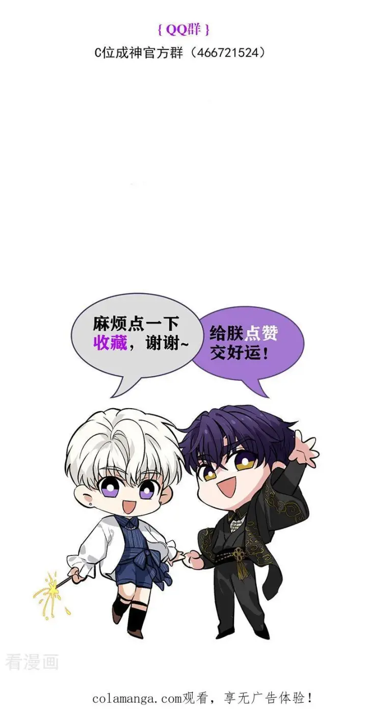漫画《C位成神3》第71话 逃离选秀基地第110张图