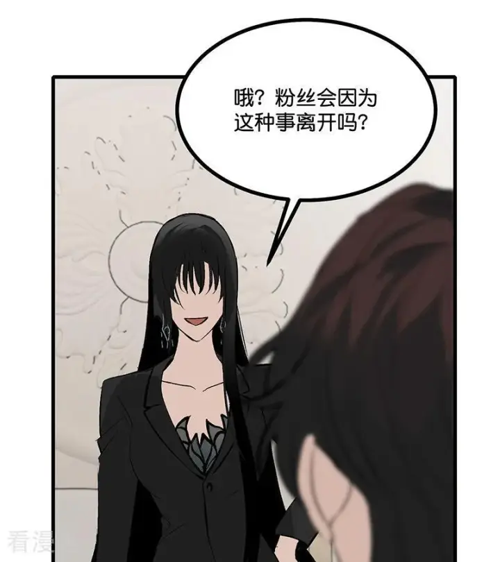 漫画《C位成神3》第71话 逃离选秀基地第16张图