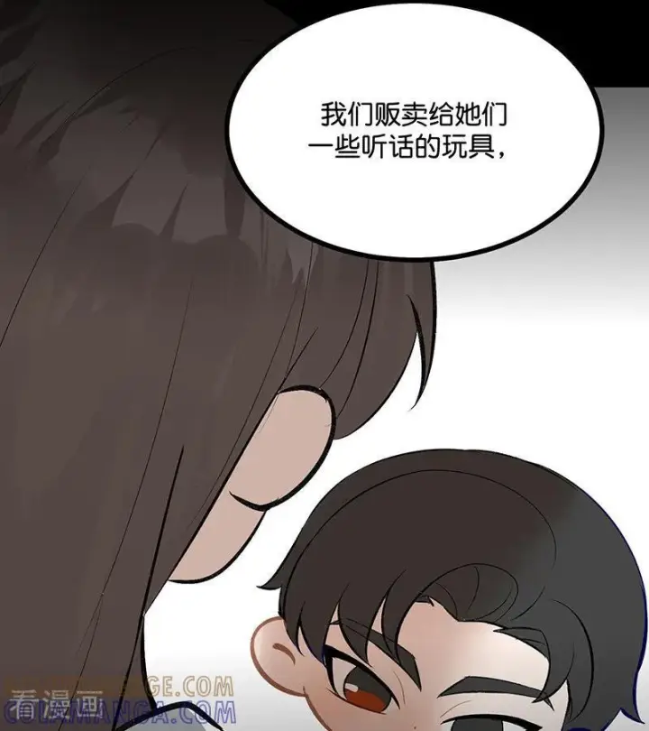 漫画《C位成神3》第71话 逃离选秀基地第21张图
