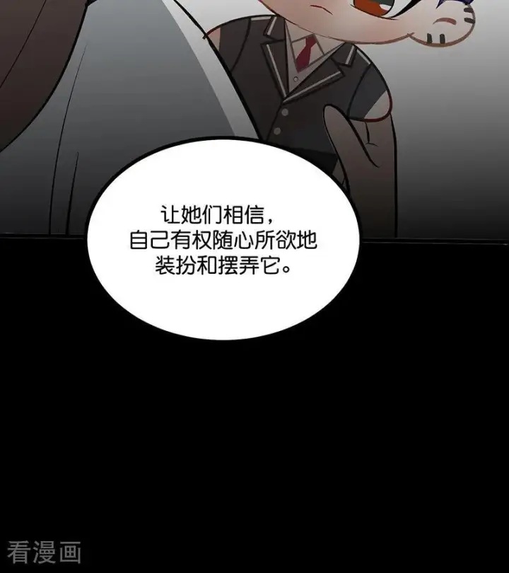 漫画《C位成神3》第71话 逃离选秀基地第22张图