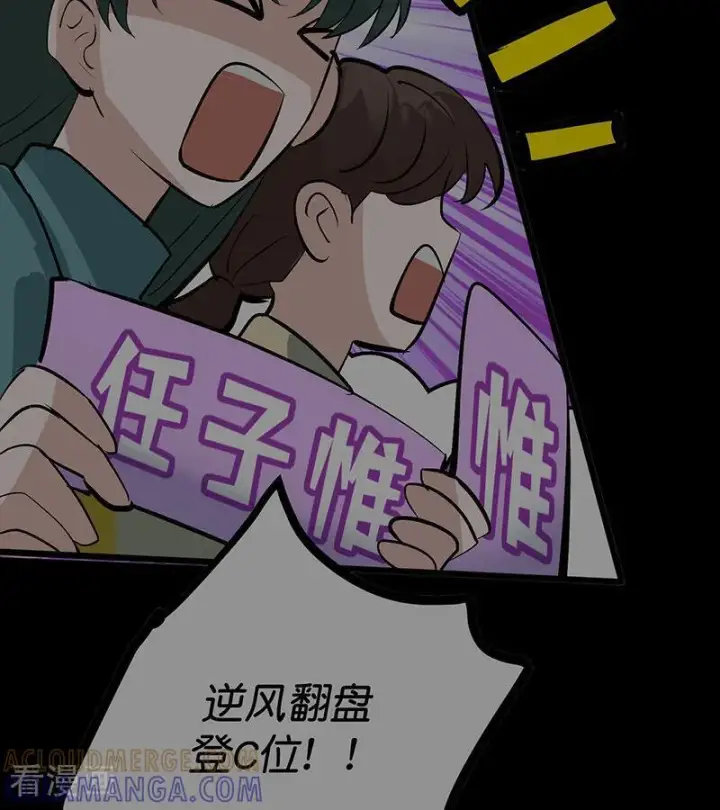 漫画《C位成神3》第71话 逃离选秀基地第25张图