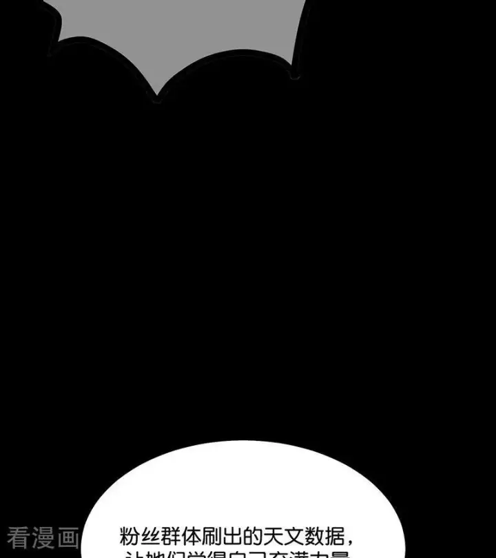 漫画《C位成神3》第71话 逃离选秀基地第26张图