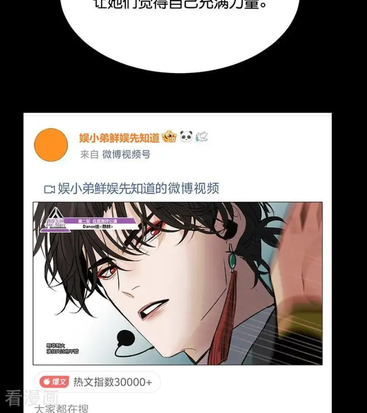 漫画《C位成神3》第71话 逃离选秀基地第27张图
