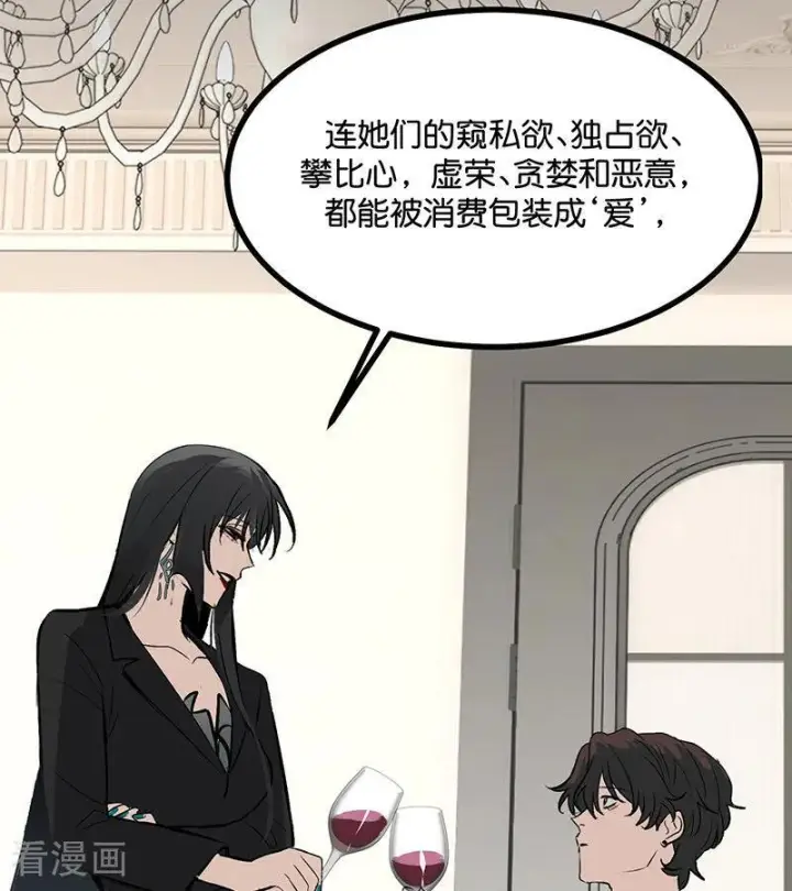漫画《C位成神3》第71话 逃离选秀基地第32张图