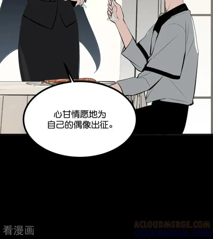 漫画《C位成神3》第71话 逃离选秀基地第33张图
