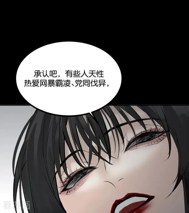 漫画《C位成神3》第71话 逃离选秀基地第34张图