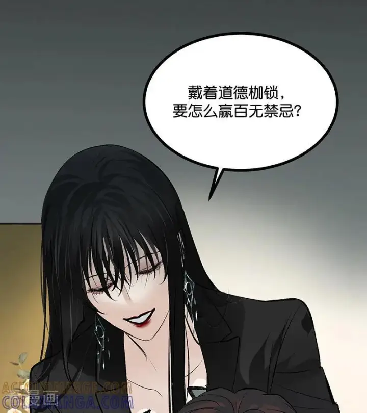 漫画《C位成神3》第71话 逃离选秀基地第37张图