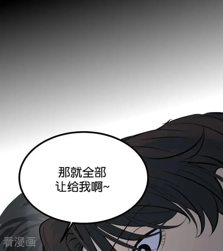 漫画《C位成神3》第71话 逃离选秀基地第42张图