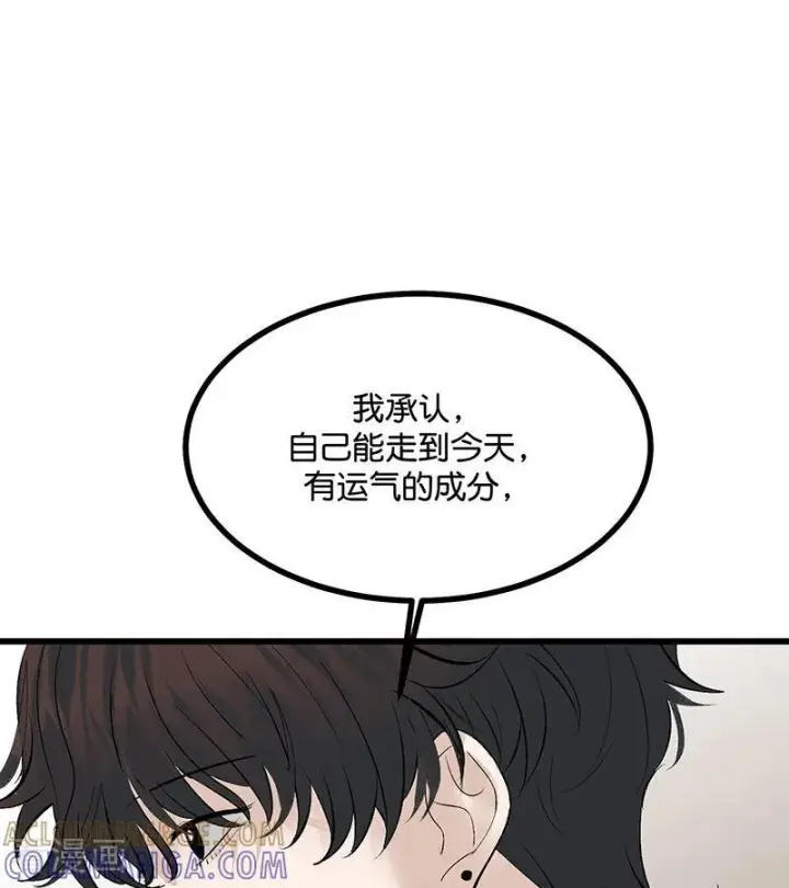 漫画《C位成神3》第71话 逃离选秀基地第5张图