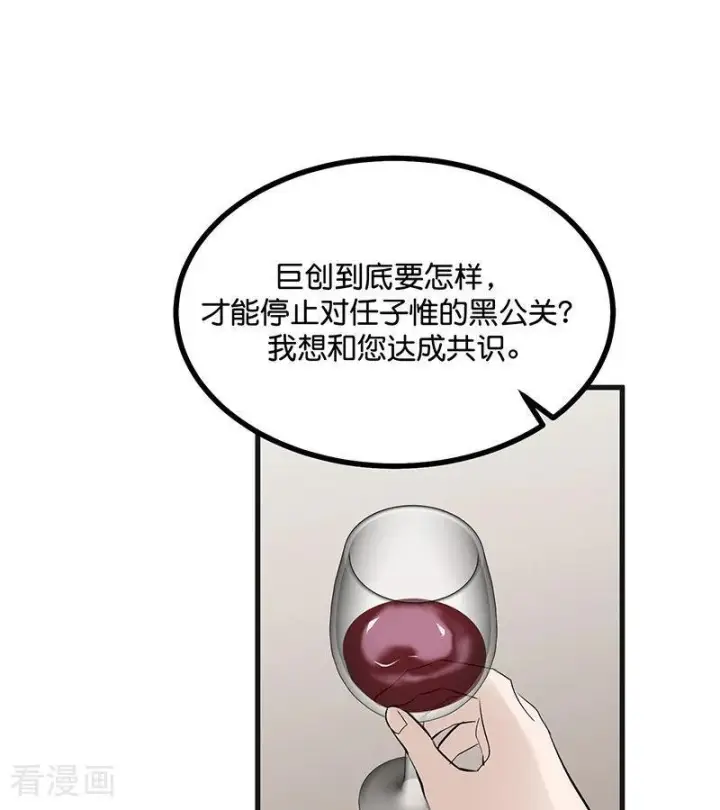 漫画《C位成神3》第71话 逃离选秀基地第50张图