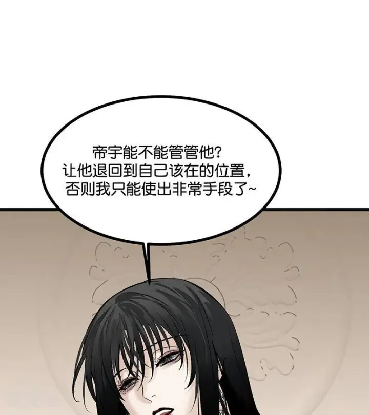 漫画《C位成神3》第71话 逃离选秀基地第54张图