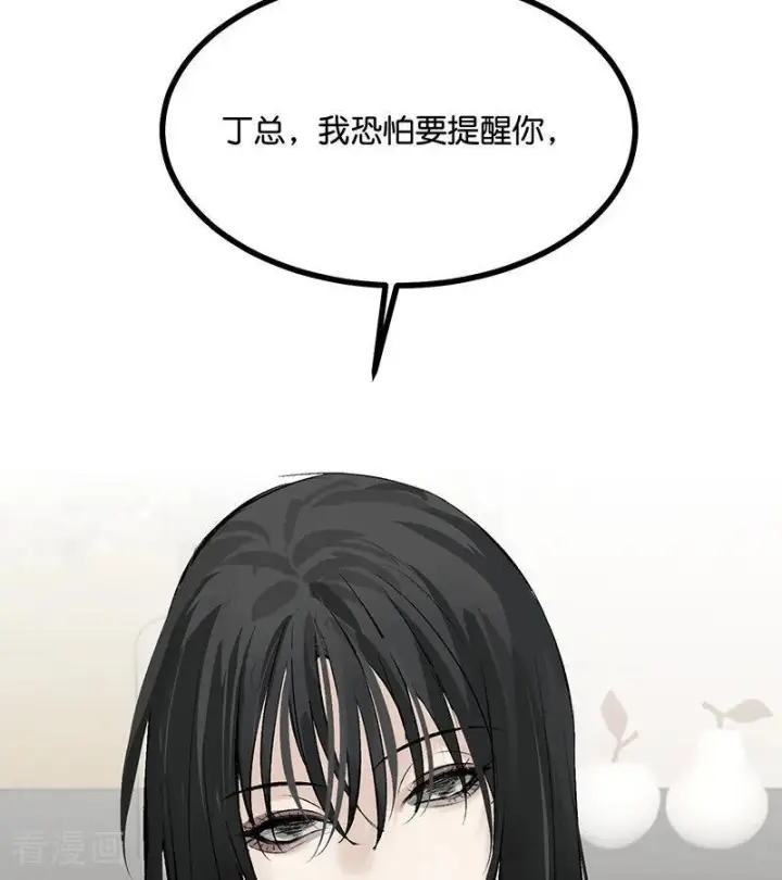 漫画《C位成神3》第71话 逃离选秀基地第62张图