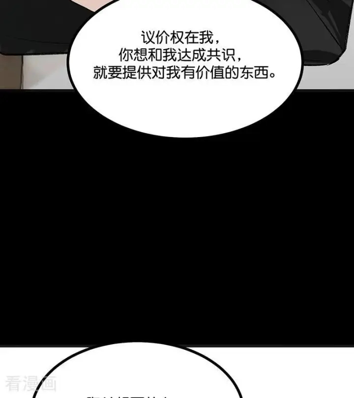 漫画《C位成神3》第71话 逃离选秀基地第64张图