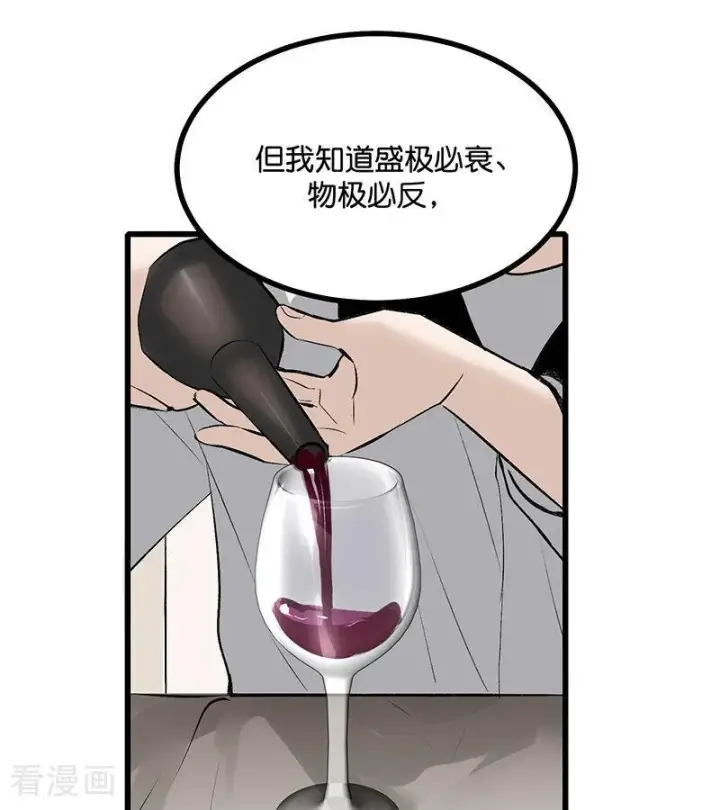 漫画《C位成神3》第71话 逃离选秀基地第7张图