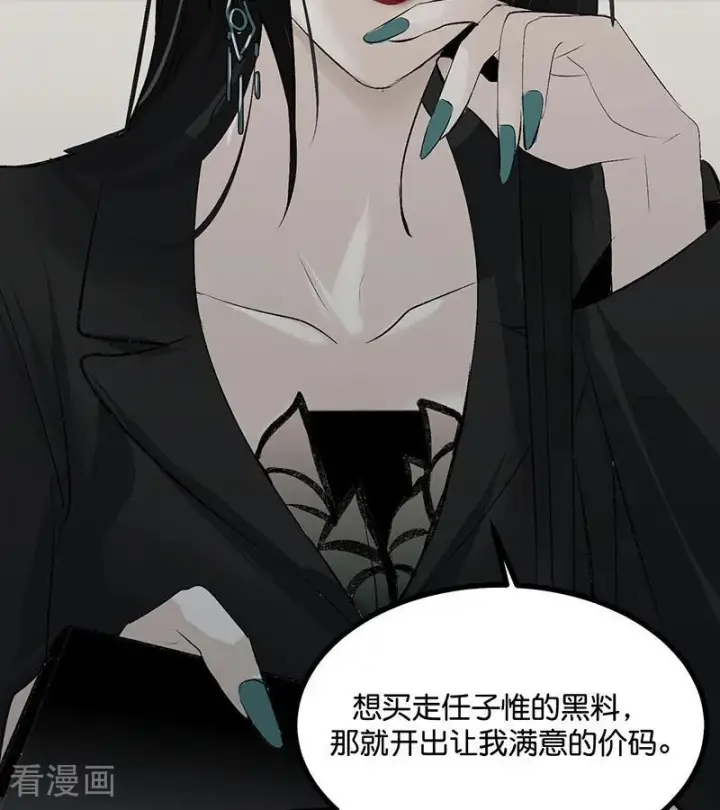 漫画《C位成神3》第71话 逃离选秀基地第71张图