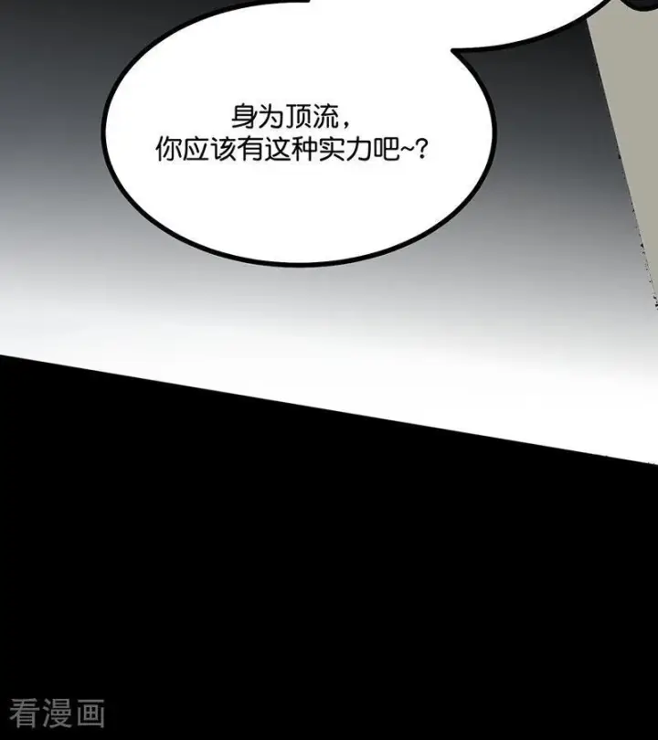 漫画《C位成神3》第71话 逃离选秀基地第72张图