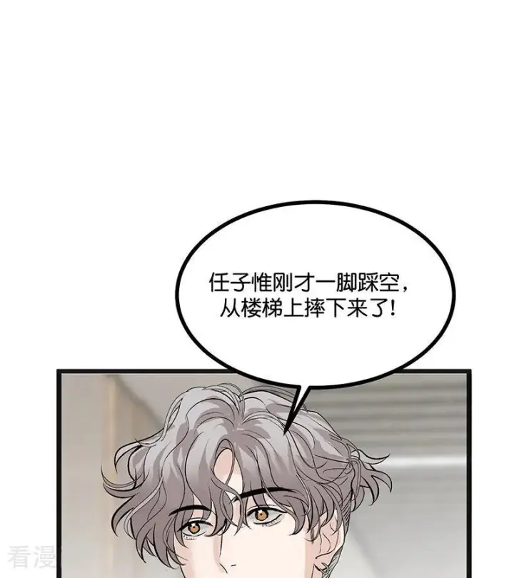 漫画《C位成神3》第71话 逃离选秀基地第76张图