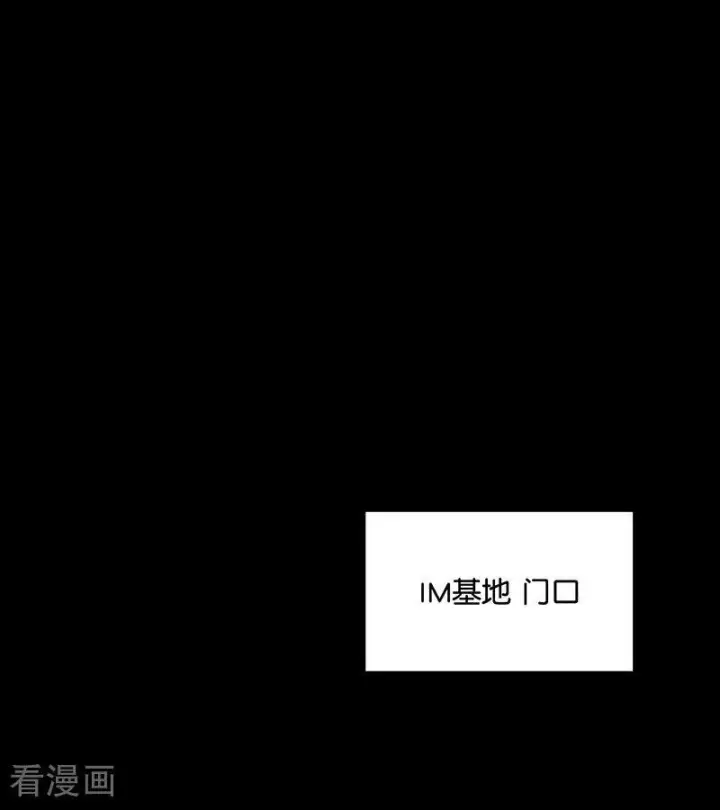 漫画《C位成神3》第71话 逃离选秀基地第80张图