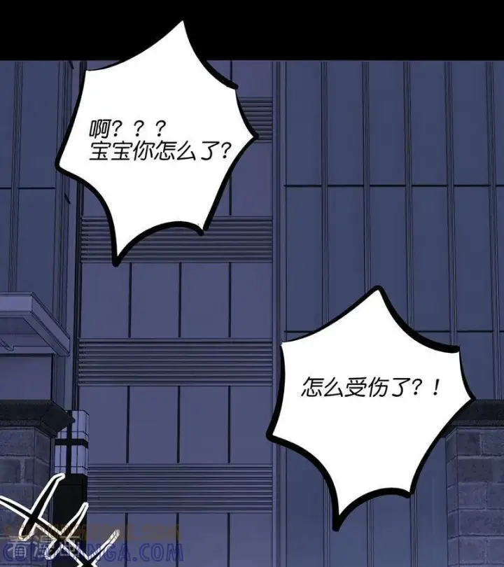 漫画《C位成神3》第71话 逃离选秀基地第81张图