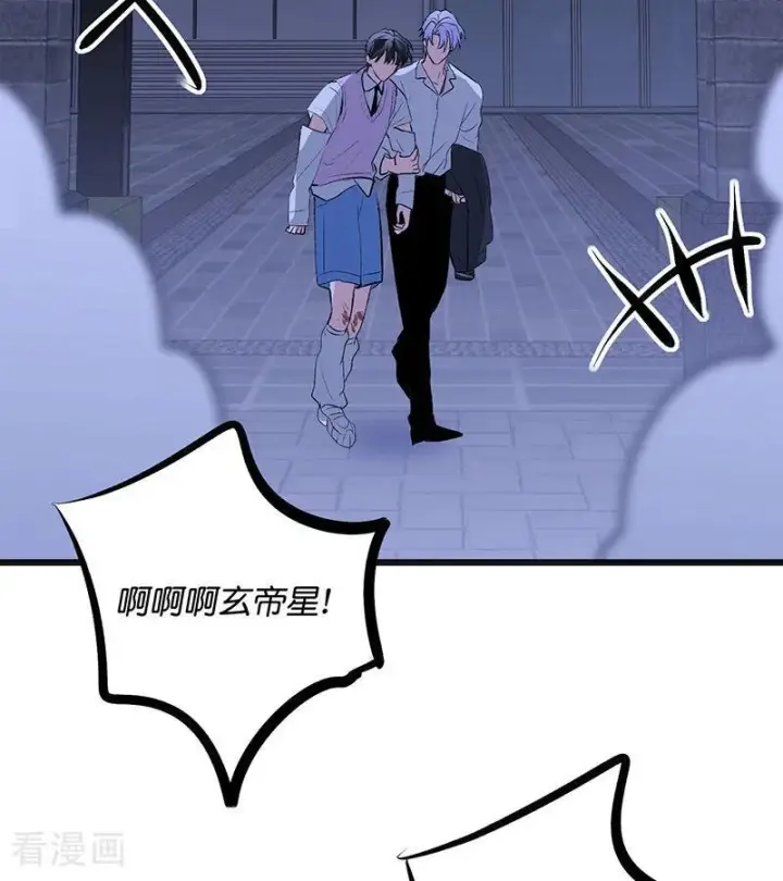 漫画《C位成神3》第71话 逃离选秀基地第82张图
