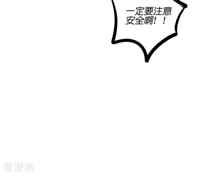 漫画《C位成神3》第71话 逃离选秀基地第83张图