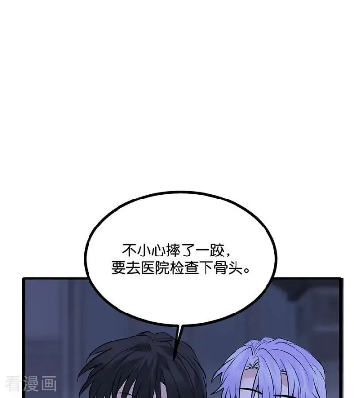 漫画《C位成神3》第71话 逃离选秀基地第84张图