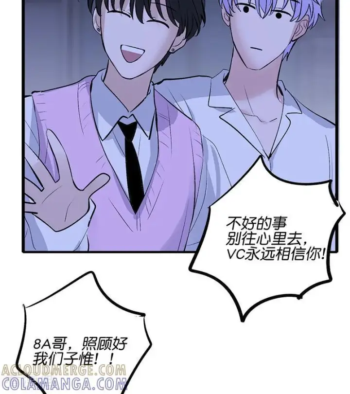 漫画《C位成神3》第71话 逃离选秀基地第85张图