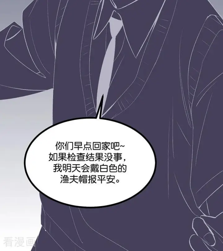 漫画《C位成神3》第71话 逃离选秀基地第88张图