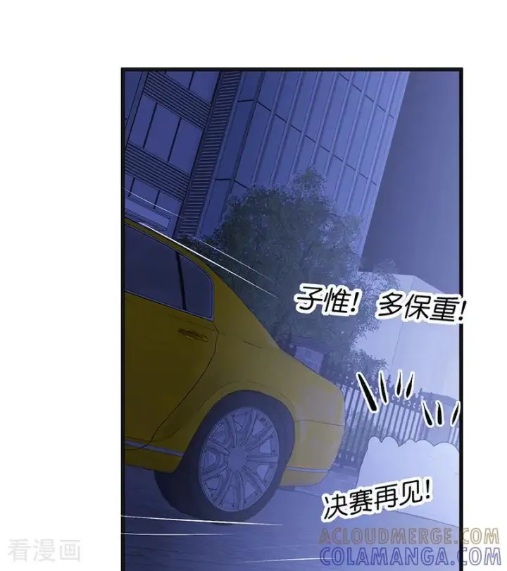 漫画《C位成神3》第71话 逃离选秀基地第93张图