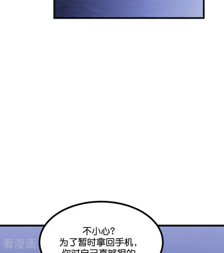 漫画《C位成神3》第71话 逃离选秀基地第94张图