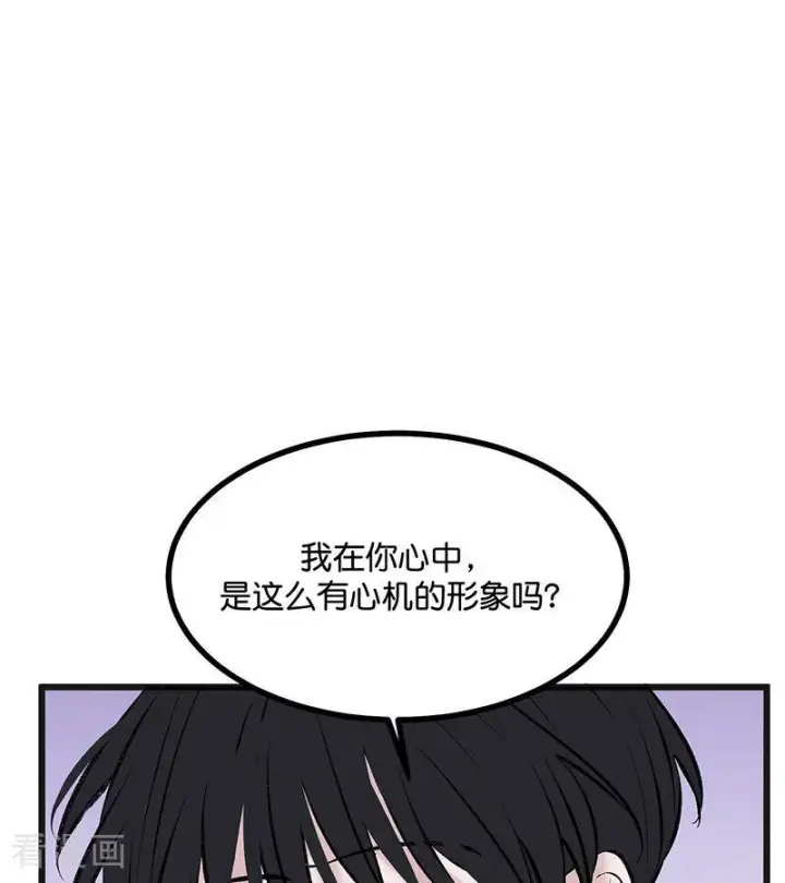 漫画《C位成神3》第71话 逃离选秀基地第96张图