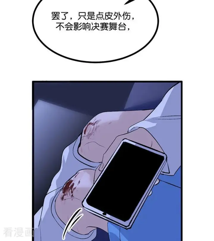 漫画《C位成神3》第71话 逃离选秀基地第98张图