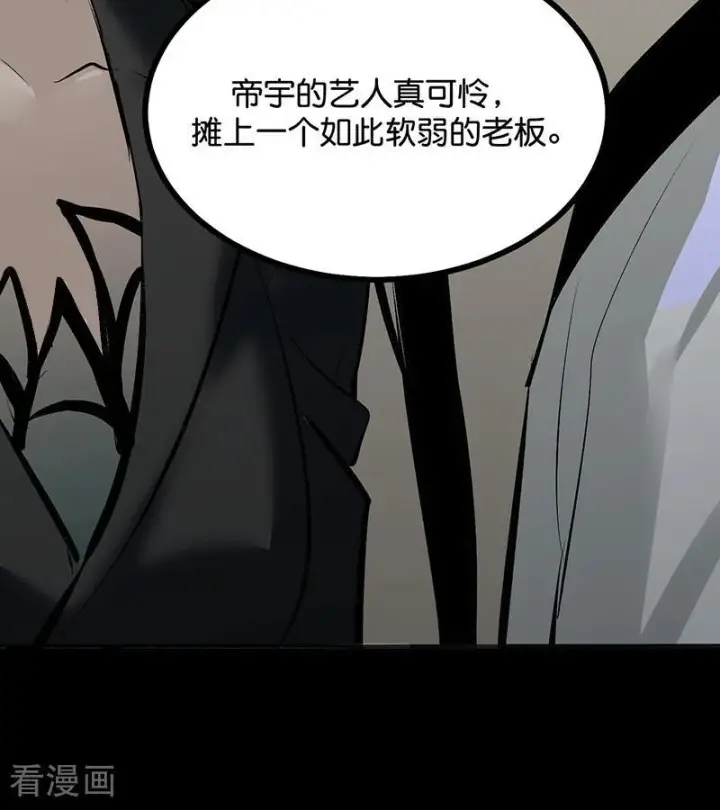 漫画《C位成神3》第72话 中止的交易第106张图