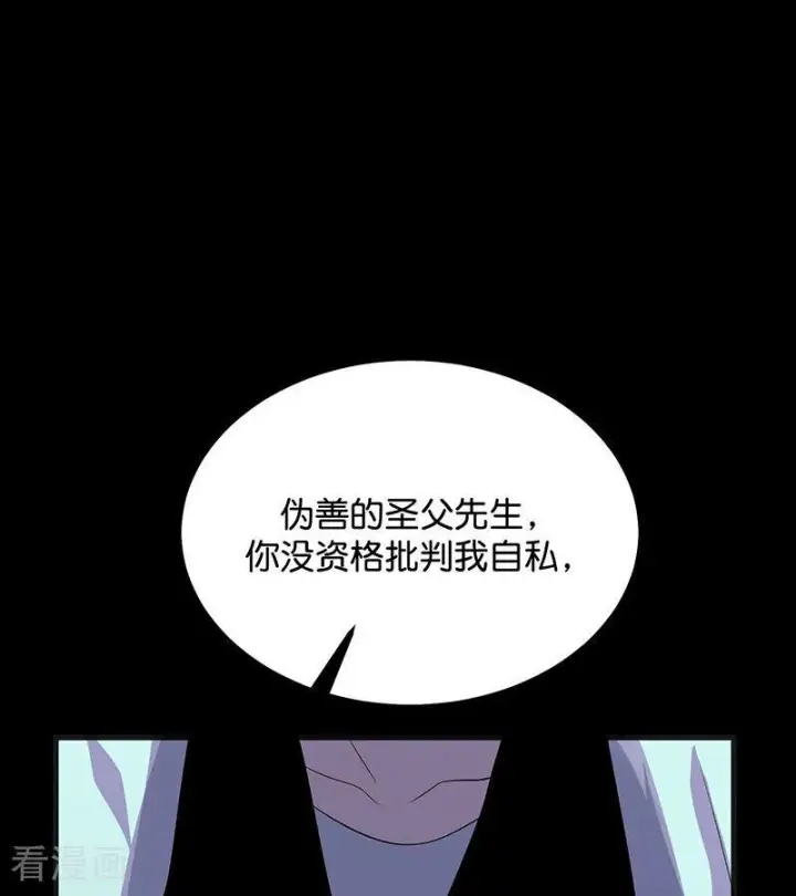 漫画《C位成神3》第72话 中止的交易第107张图