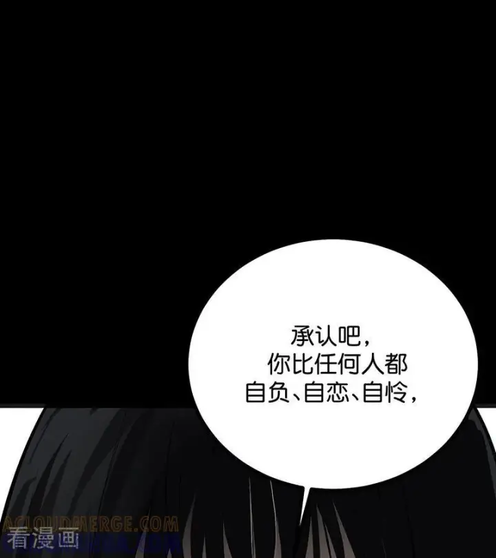 漫画《C位成神3》第72话 中止的交易第109张图