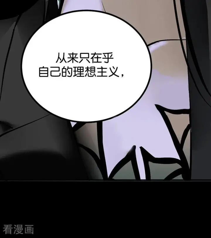 漫画《C位成神3》第72话 中止的交易第111张图