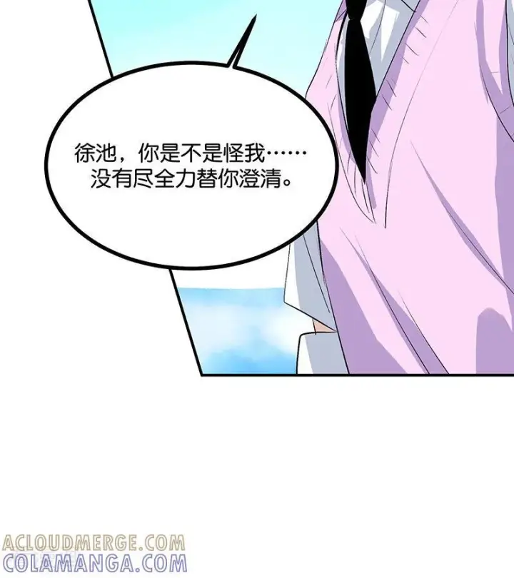 漫画《C位成神3》第72话 中止的交易第21张图
