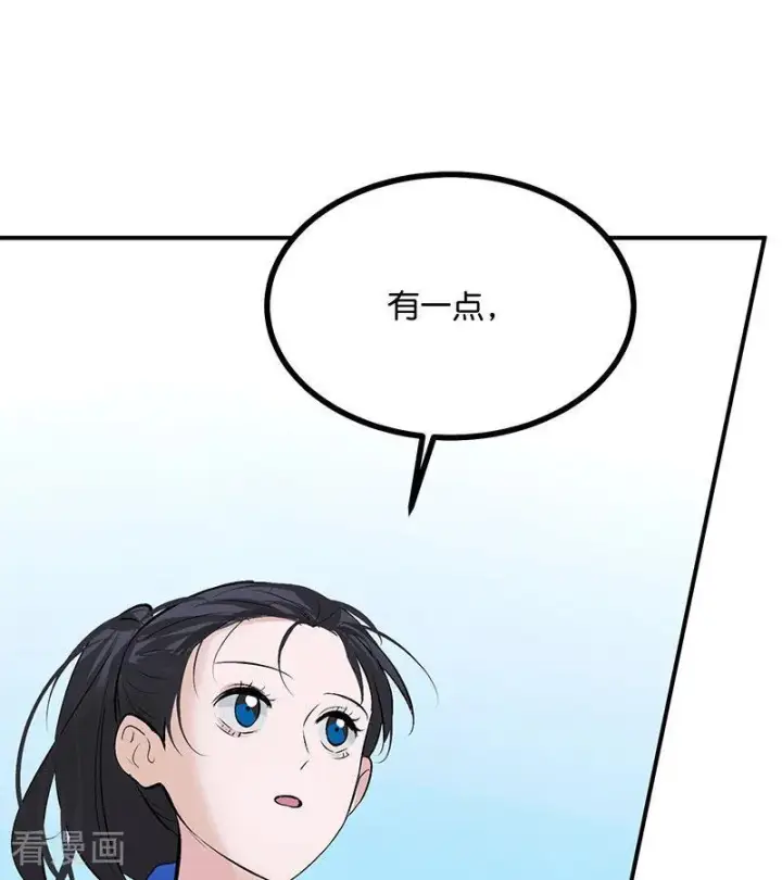 漫画《C位成神3》第72话 中止的交易第22张图