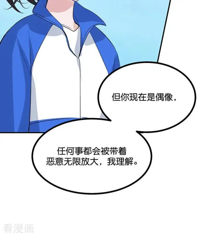 漫画《C位成神3》第72话 中止的交易第23张图