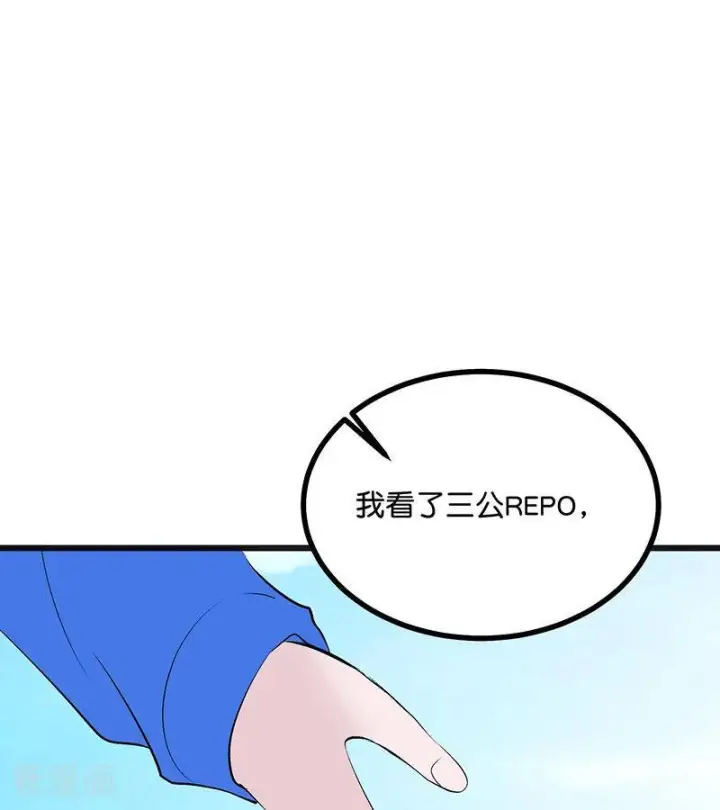 漫画《C位成神3》第72话 中止的交易第24张图