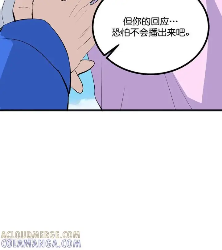 漫画《C位成神3》第72话 中止的交易第29张图