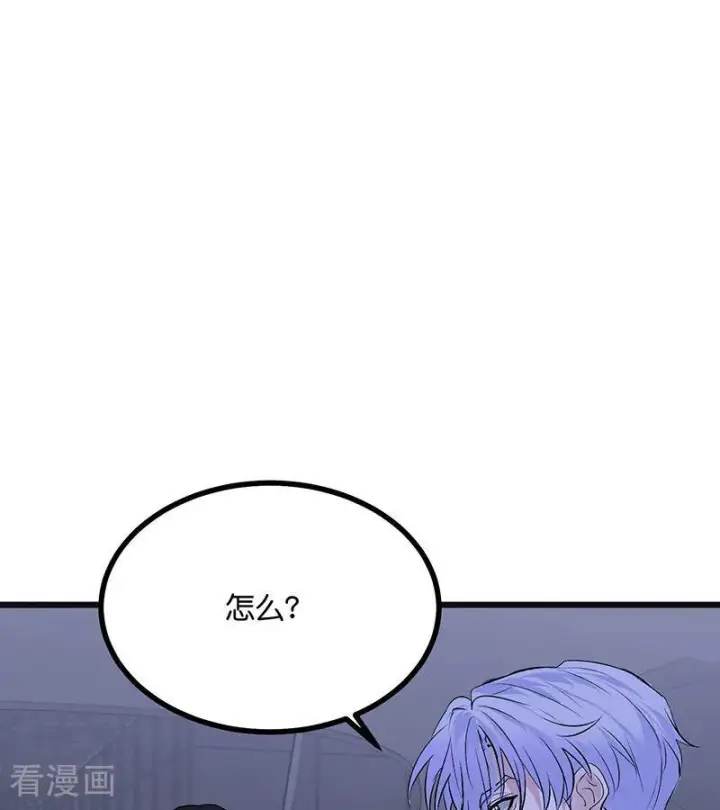 漫画《C位成神3》第72话 中止的交易第3张图